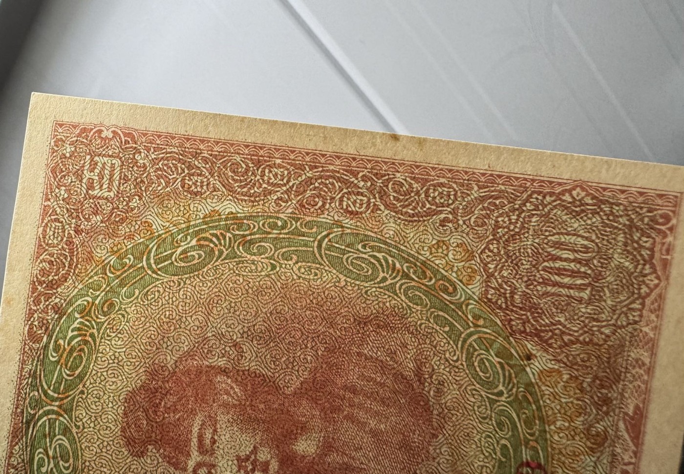 收藏联盟Quantum Auction 第335期拍卖  斐济1974年1元和日本军用票100元 品相分别为XF和UNC-