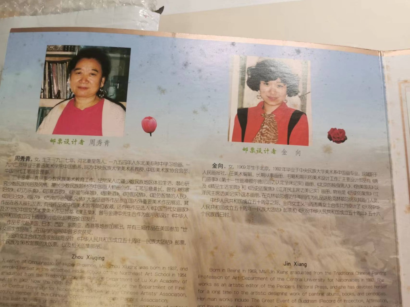 262.【鲸贝乐淘★两拍包邮】笠翁对韵·第“山对海，华对嵩。四岳对三公”号拍卖