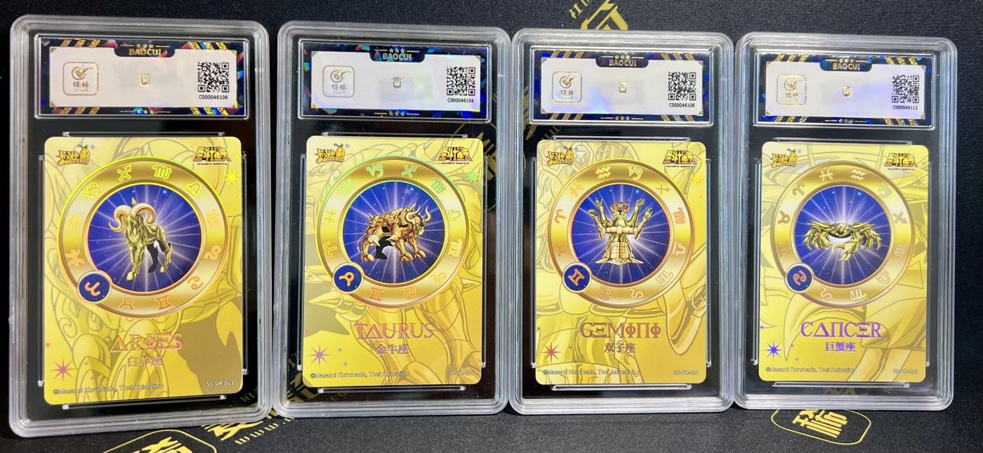 第四届中福卡博会专场拍卖 2023 卡游 圣斗士星矢 圣衣觉醒卡 第一弹 12张光刻一套 保粹评级 3个10分，9个9.5分
