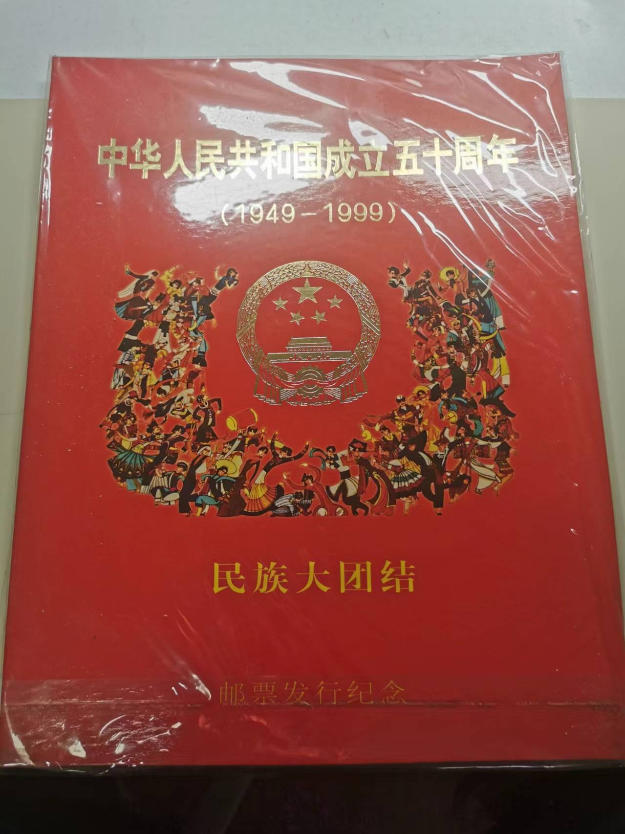 262.【鲸贝乐淘★两拍包邮】笠翁对韵·第“山对海，华对嵩。四岳对三公”号拍卖