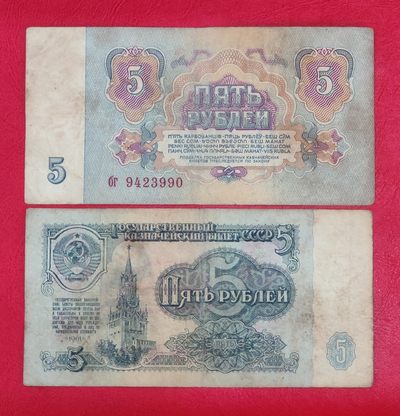 旧币真币1961年苏联5俄罗斯纸币欧洲外国钱币纪念钞收藏各国外币 - 旧币真币1961年苏联5俄罗斯纸币欧洲外国钱币纪念钞收藏各国外币