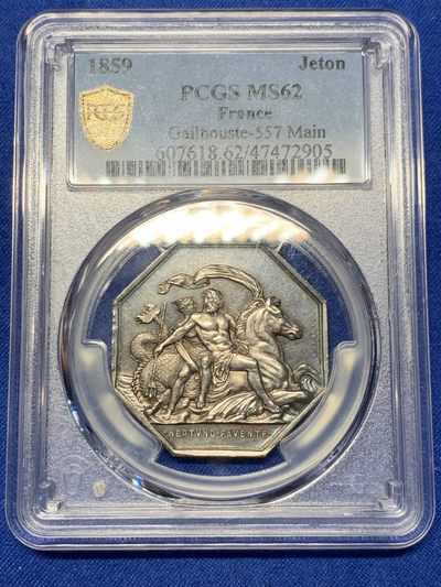 《竞宝斋》第254场-周日，周一，周二 3场连拍 (全场包邮) - PCGS MS62 法国 1859年 八角银质代币 海王设计 五彩包浆 冠军分 国内首见