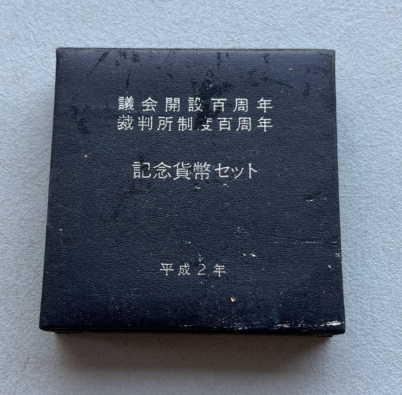西藏吐宝鼠十两银币、泰国屁股银锭/虎舌银条，汉委奴国王金印，白俄/哈萨克/吉尔吉斯纪念币，英国乔六1937年精制套币含濯足币，苏联铜章纪念章，彼得堡世界钱币勋章拍卖第92期