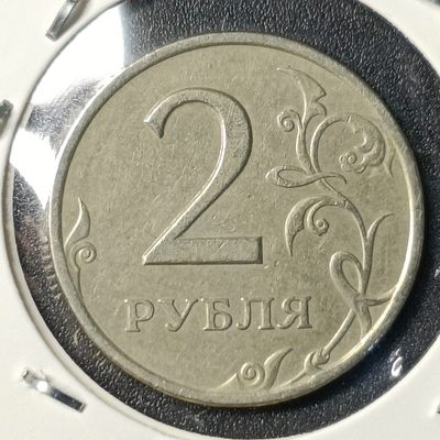 【君缘收藏】第52期↙↙↙↙无佣金、可寄存、满10元包邮  - 俄罗斯1997年2卢布