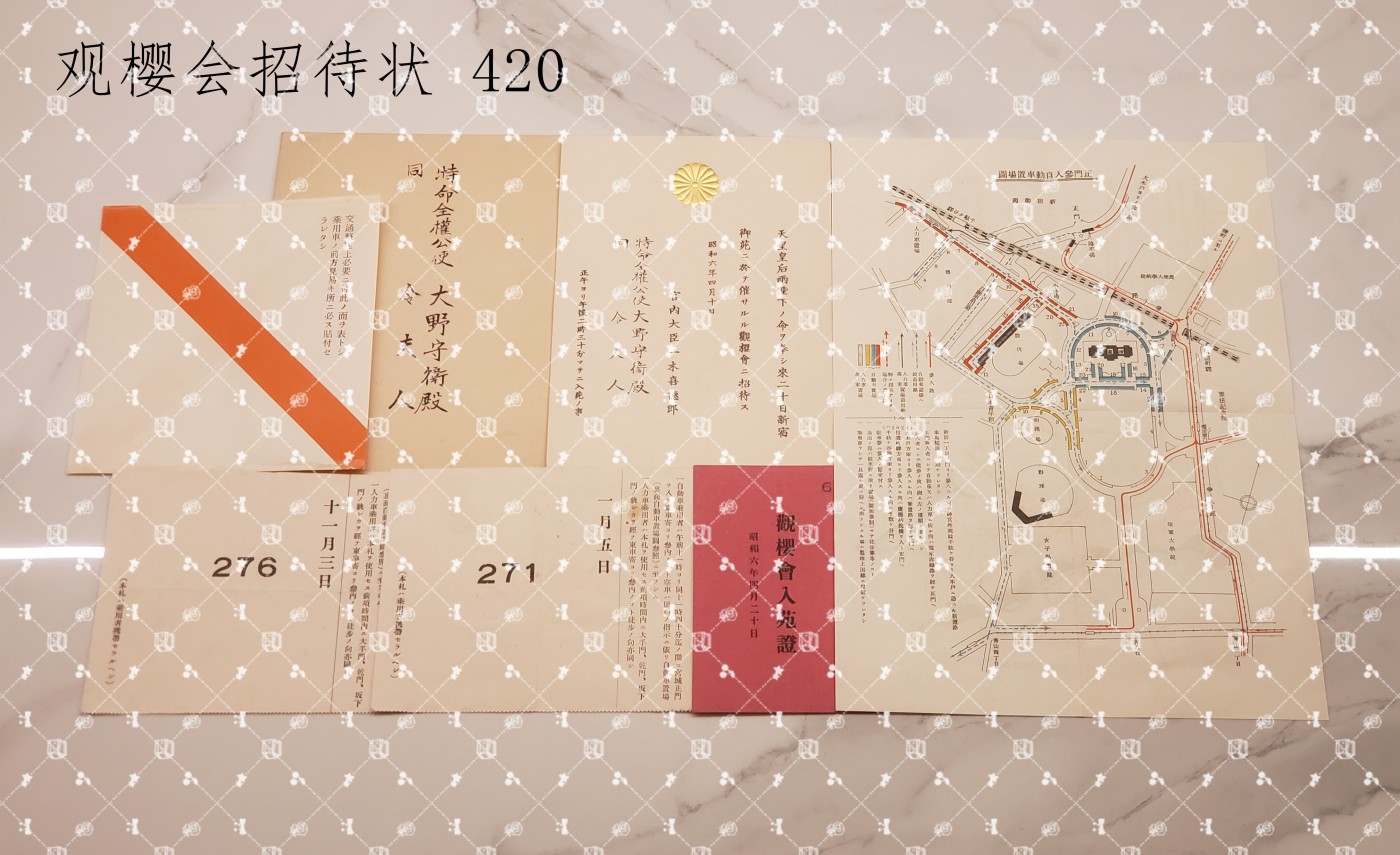 大野守衛 招待状等【内务官僚 锦鸡间祗候 驻奥地利特命全权公使 驻德国汉堡领事馆总领事 神奈川县藤沢（初代）市长】