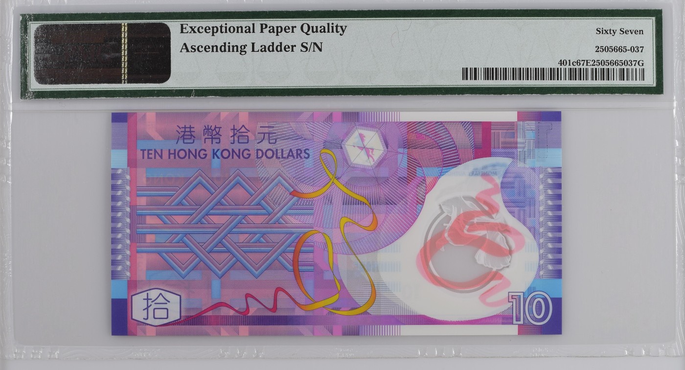 收藏联盟Quantum Auction 第335期拍卖  中国香港政府2012年10元 PMG67 阶梯顺子号 