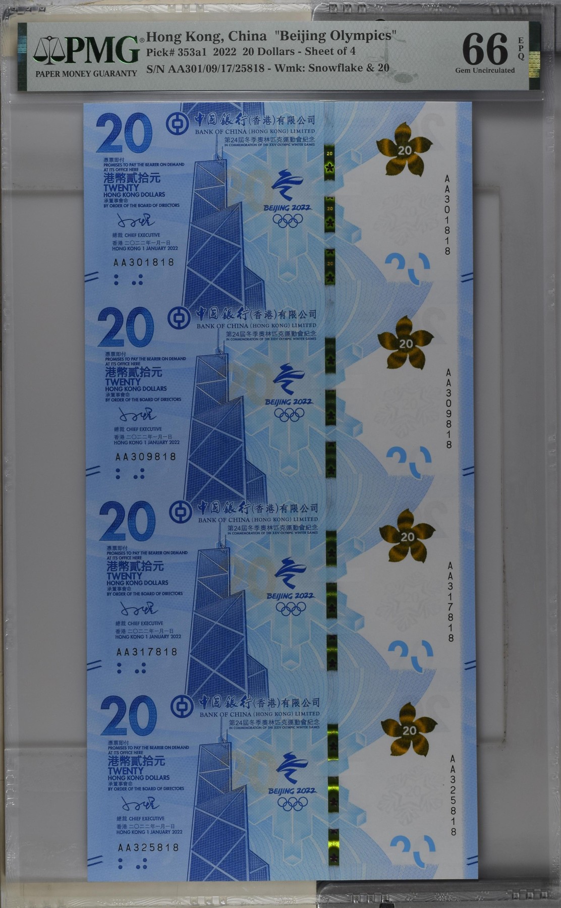 收藏联盟Quantum Auction 第335期拍卖  香港中国银行2022年20元北京冬奥会四联体纪念钞 PMG66   号码无4 附带原册