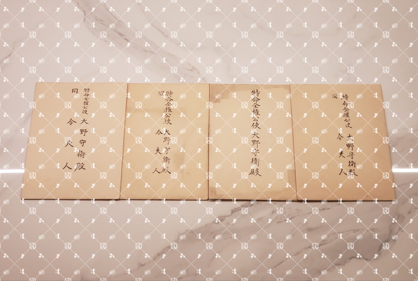大野守衛 招待状等【内务官僚 锦鸡间祗候 驻奥地利特命全权公使 驻德国汉堡领事馆总领事 神奈川县藤沢（初代）市长】