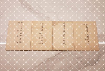 大野守衛 招待状等【内务官僚 锦鸡间祗候 驻奥地利特命全权公使 驻德国汉堡领事馆总领事 神奈川县藤沢（初代）市长】 - 大野守衛 招待状等【内务官僚 锦鸡间祗候 驻奥地利特命全权公使 驻德国汉堡领事馆总领事 神奈川县藤沢（初代）市长】