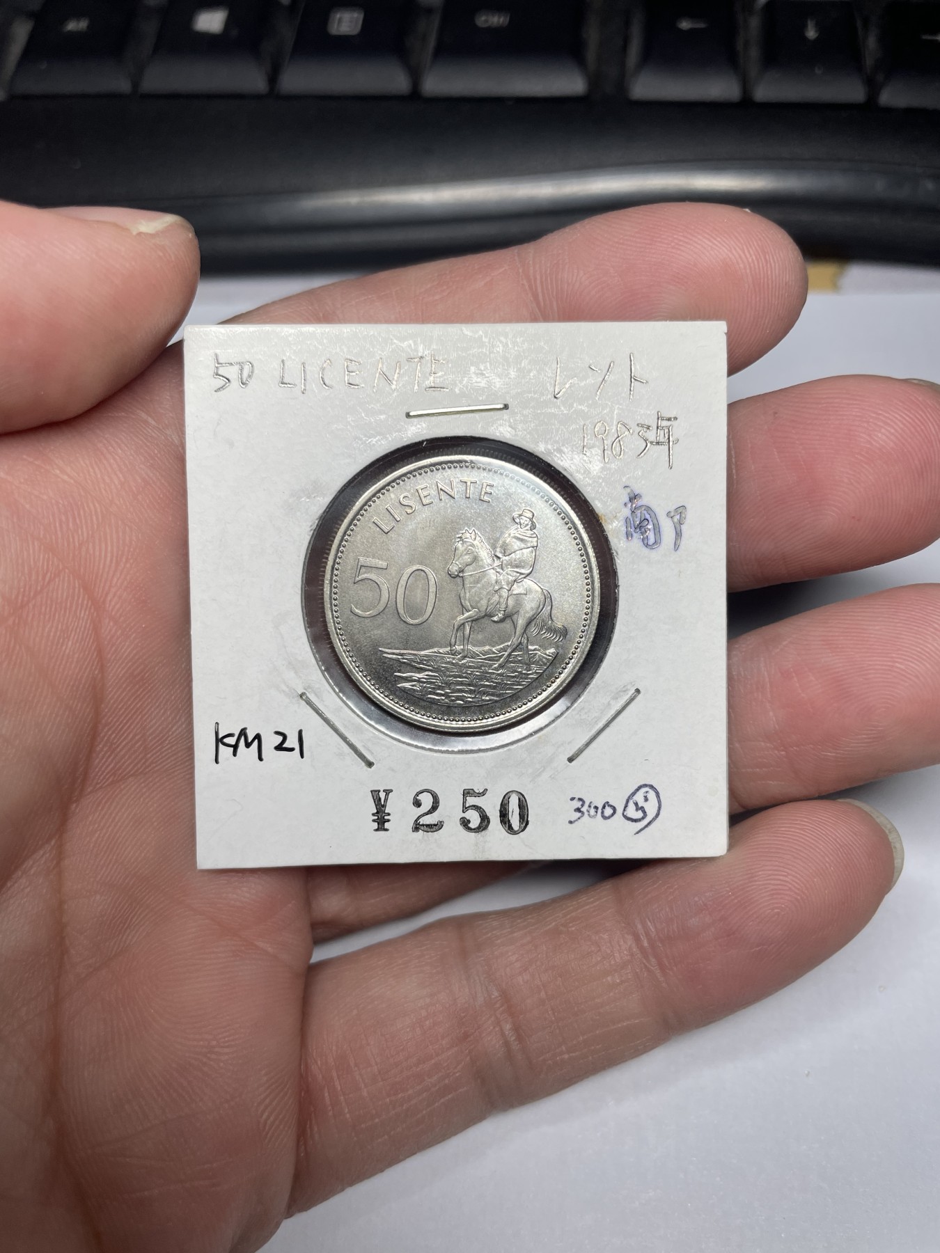 2024年集古藏今外币拍卖第三期-第9场—（总第29拍） 1983莱索托50黎森特