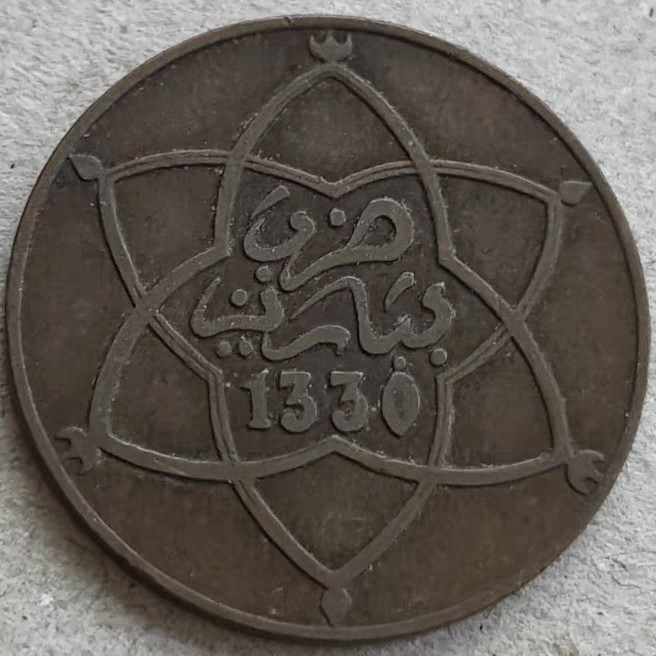 4月5晚★机器委托10秒自动落锤★请提前出好价★满30快递包邮 法属摩洛哥回历1340年5妈祖娜1912年