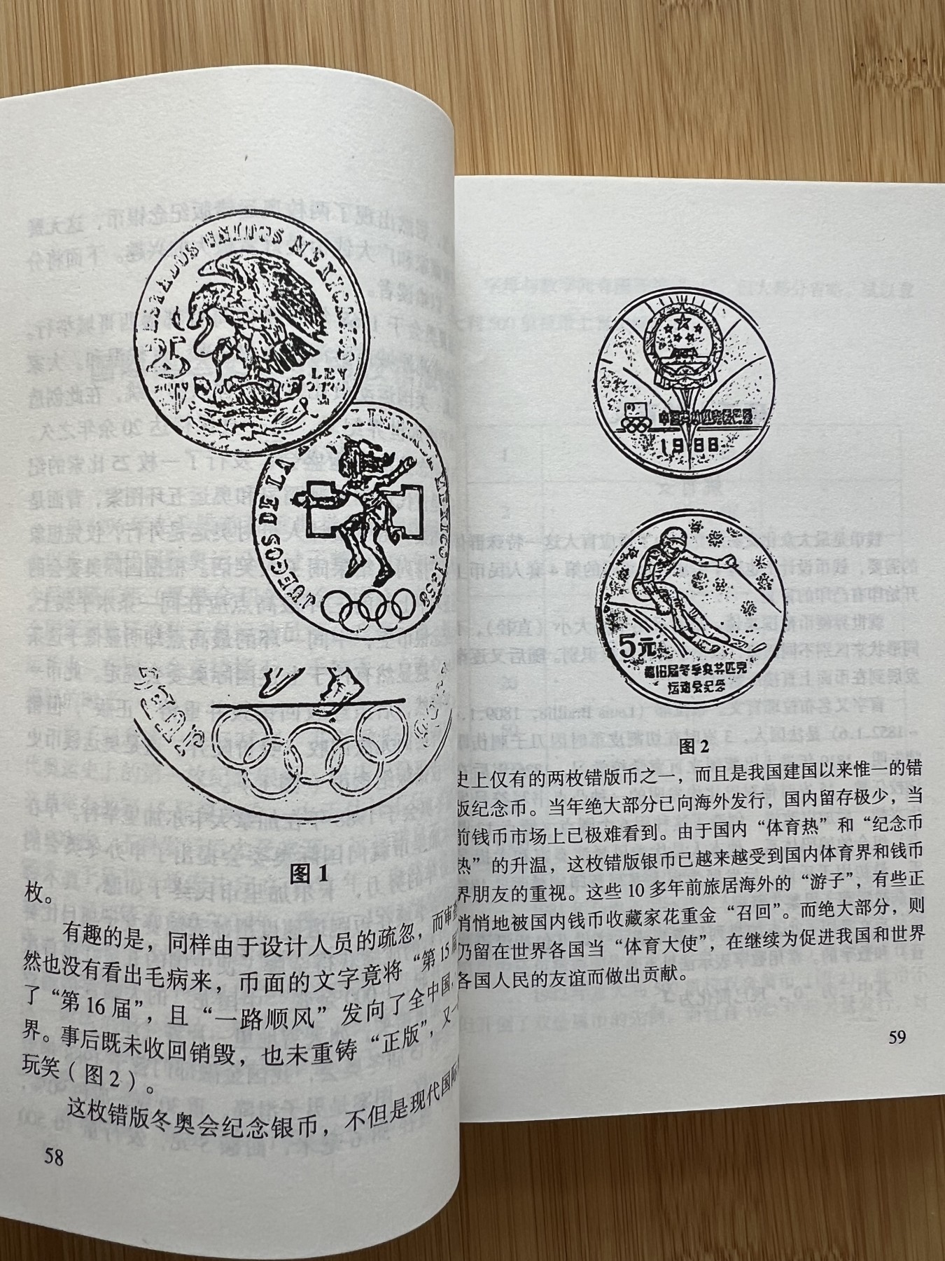  88元包顺丰 外国银币 散币 世界硬币趣谈·四集