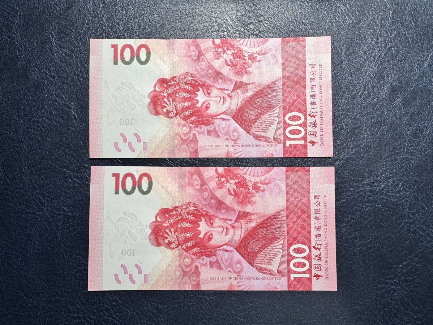 收藏联盟Quantum Auction 第335期拍卖  香港中国银行2018年100元豹子号一对 品相UNC 号码无4