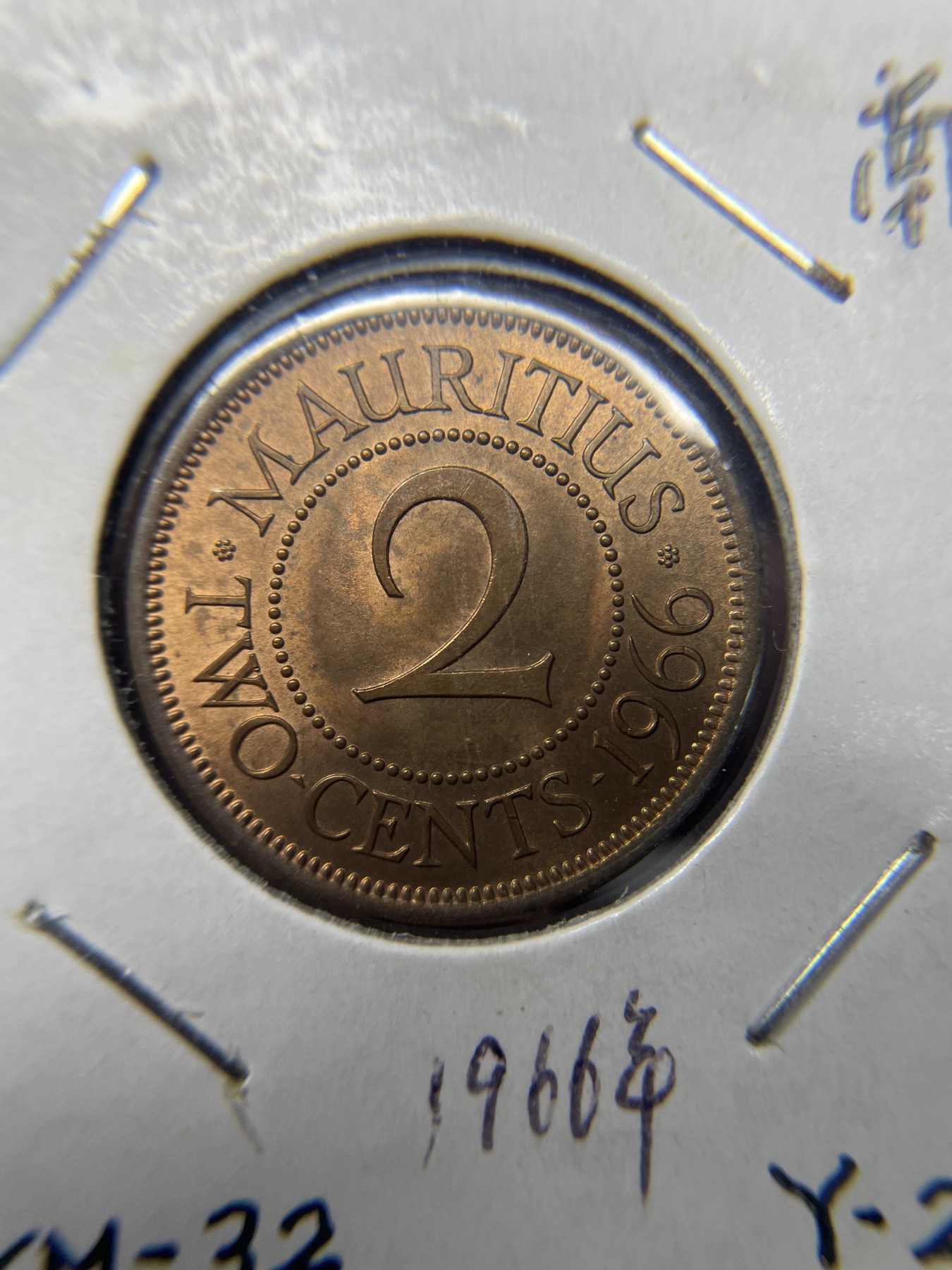 2024年集古藏今外币拍卖第三期-第9场—（总第29拍） 1966年英属毛里求斯2分