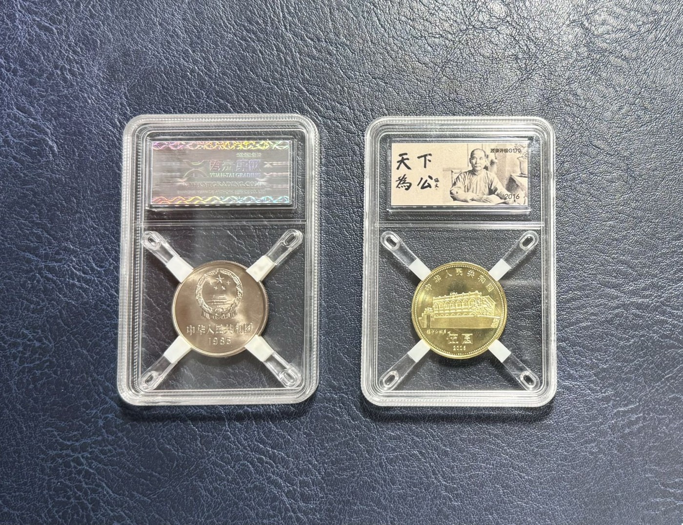 收藏联盟Quantum Auction 第335期拍卖  中国1985年长城币1元和2016年孙中山纪念币5元10枚 源泰评级