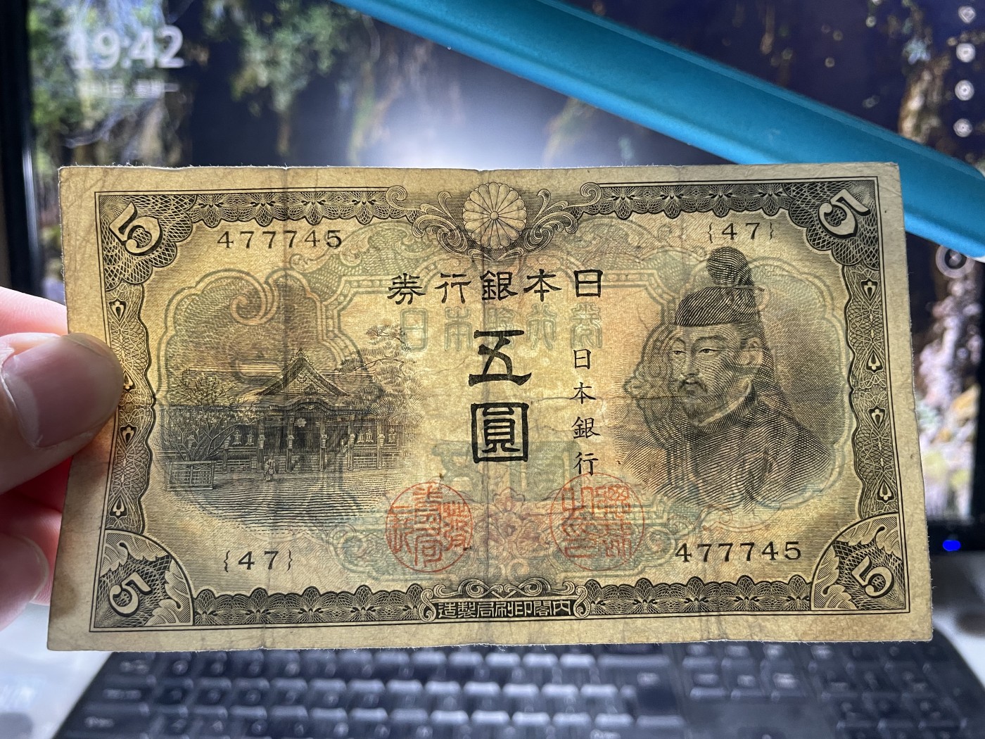 2024年集古藏今外币拍卖第三期-第8场—（总第28拍） 日本银行券5圆