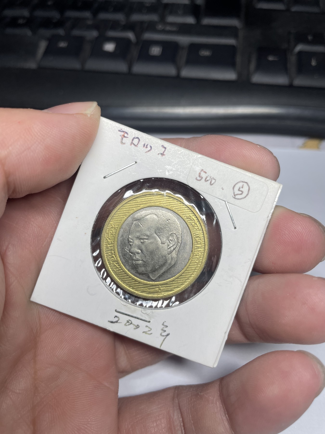 2024年集古藏今外币拍卖第三期-第9场—（总第29拍） 2002年摩洛哥10迪拉姆