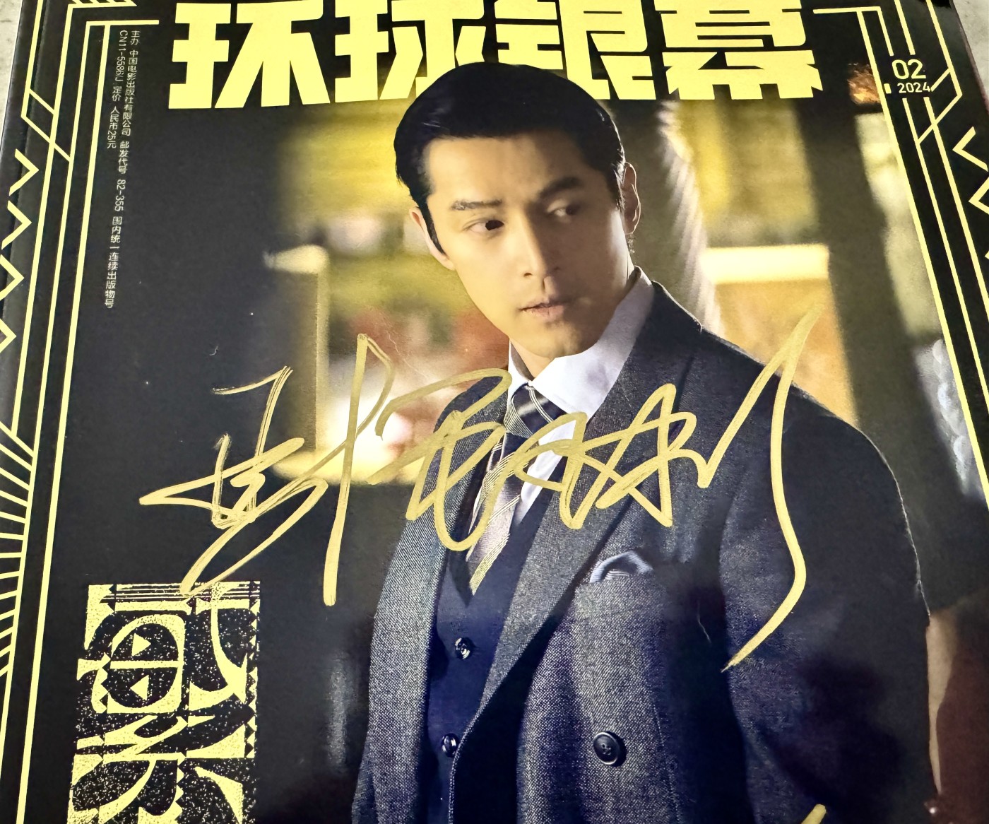  零元拍： “宝总”胡歌和“老板娘铃子”马伊琍双签国产电视剧几乎上不了的《环球银幕》！