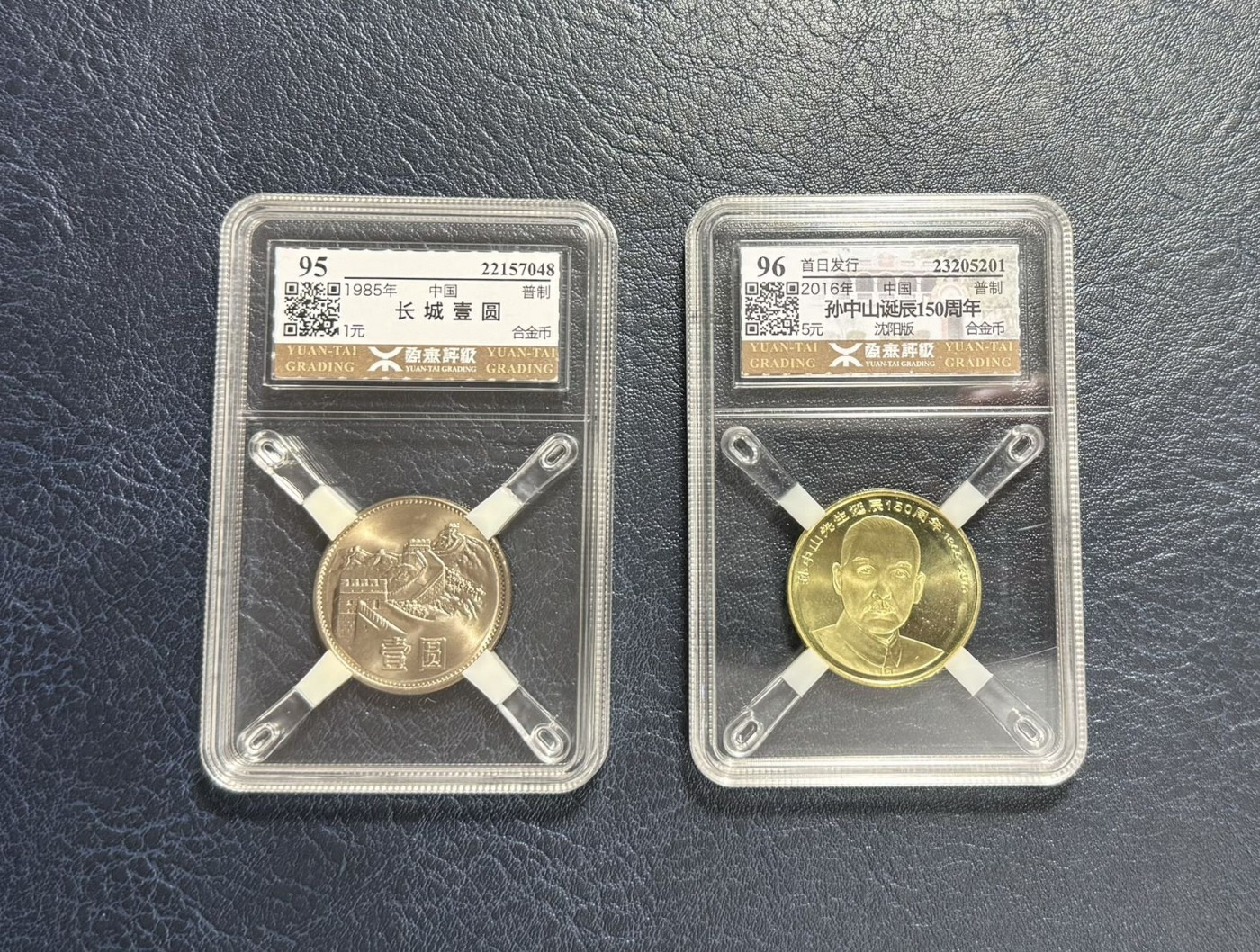 收藏联盟Quantum Auction 第335期拍卖  中国1985年长城币1元和2016年孙中山纪念币5元10枚 源泰评级