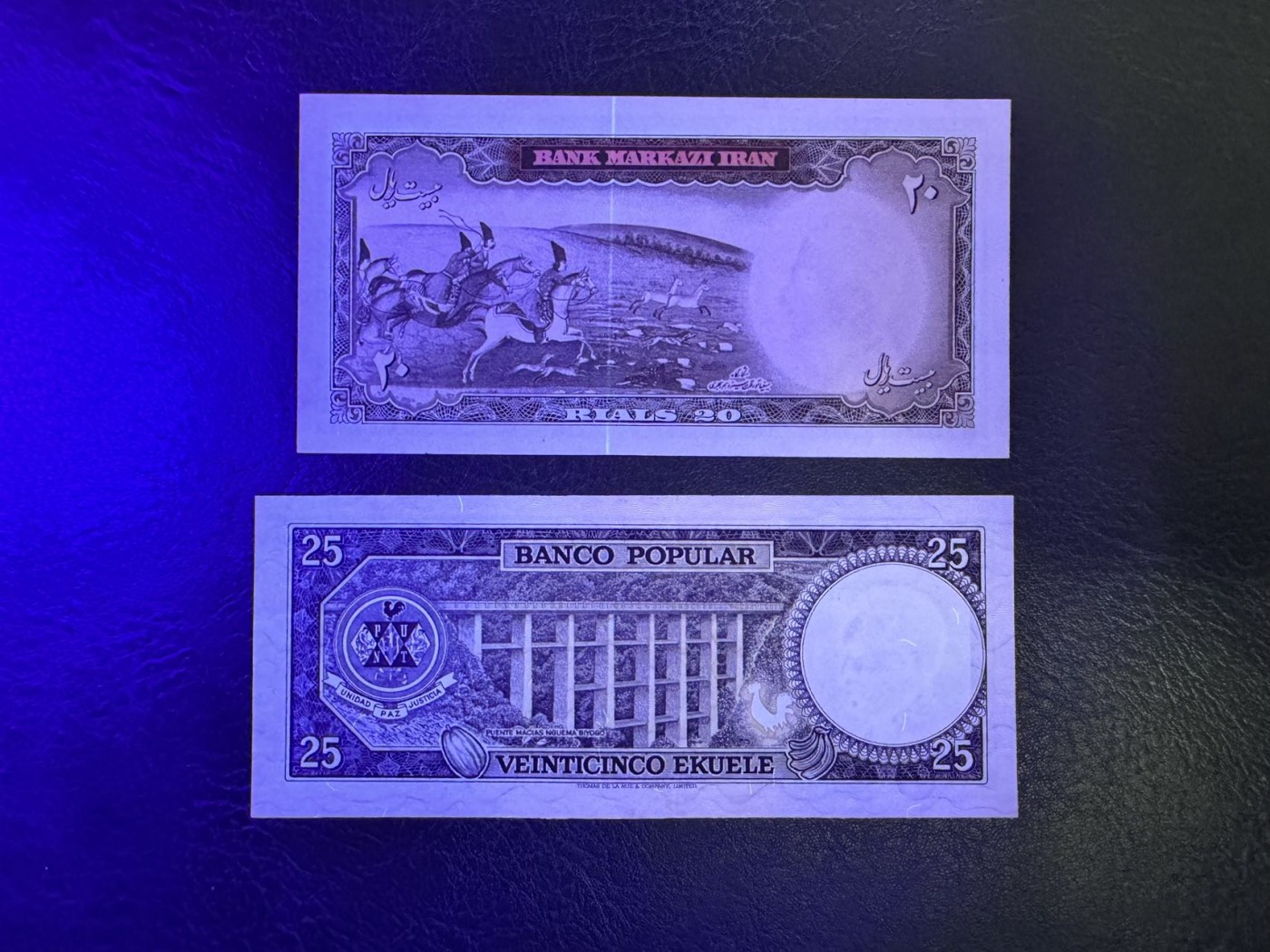 收藏联盟Quantum Auction 第335期拍卖  伊朗1969年20里亚尔和赤道几内亚1975年25埃勒奎 品相UNC 边缘有瑕疵 细节如图