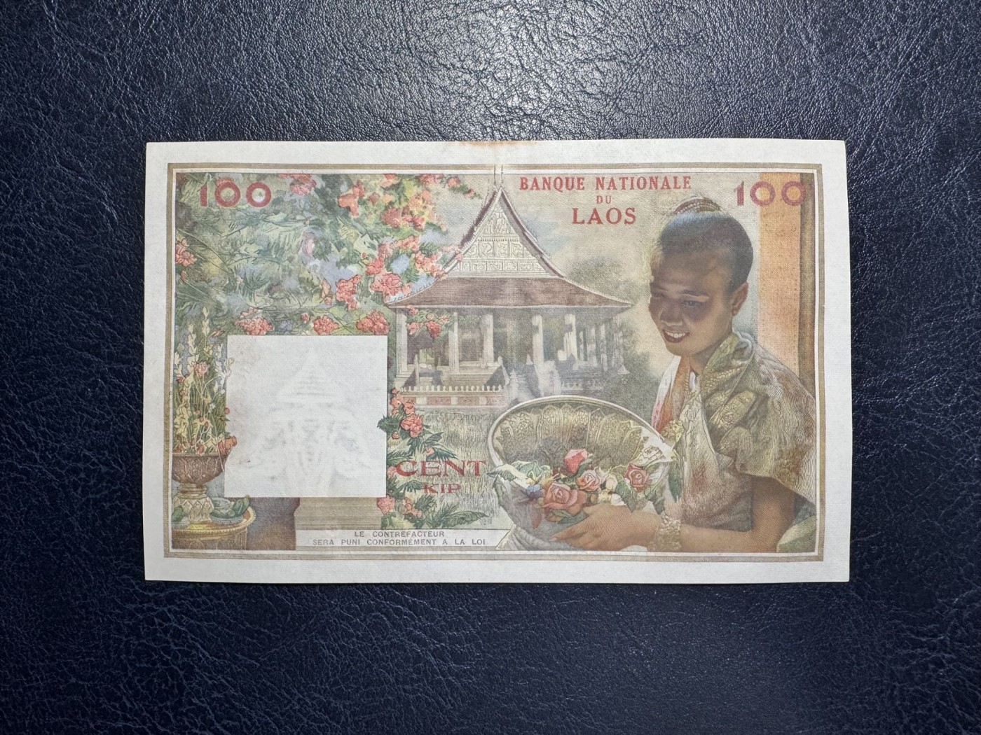 收藏联盟Quantum Auction 第335期拍卖  老挝1957年100基普 品相AU 无针孔 
