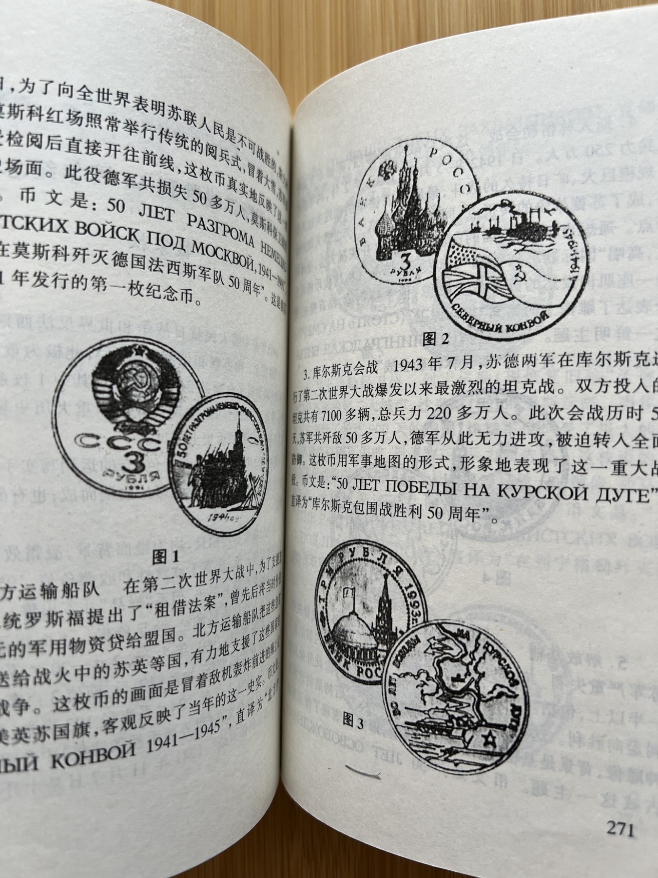  88元包顺丰 外国银币 散币 世界硬币趣谈·三集