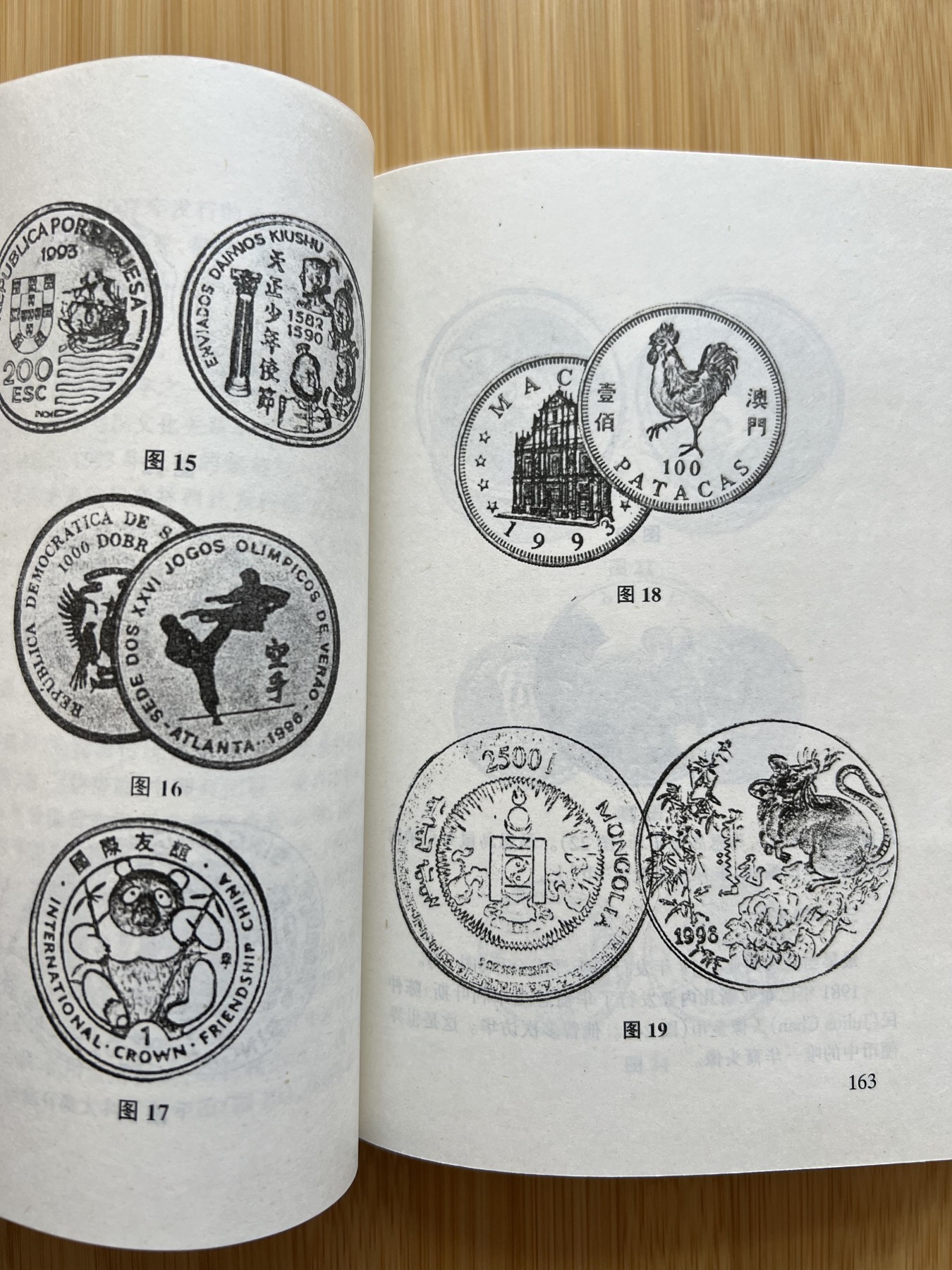  88元包顺丰 外国银币 散币 世界硬币趣谈·三集