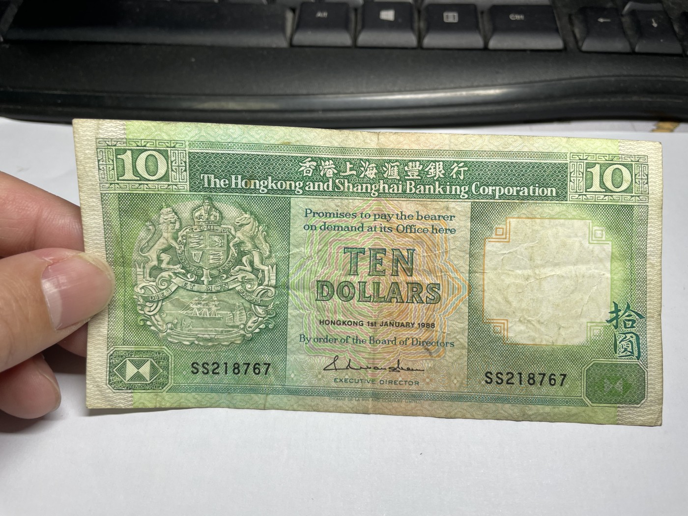 2024年集古藏今外币拍卖第三期-第8场—（总第28拍） 1988年香港上海汇丰银行10元