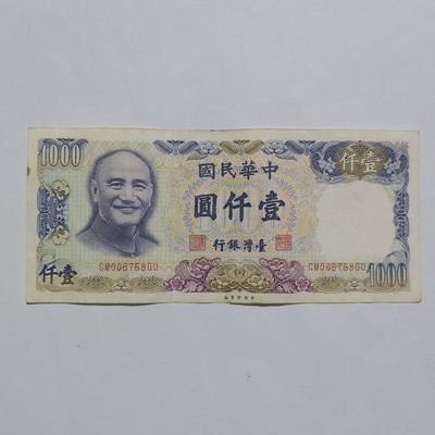 各国外币第31期 - 台湾银行1000元流通