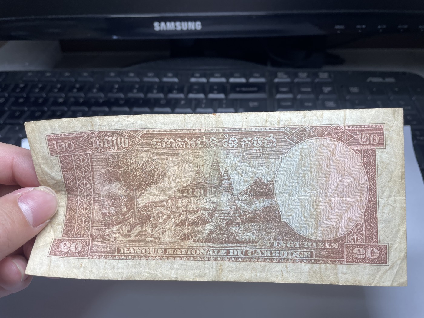 2024年集古藏今外币拍卖第三期-第8场—（总第28拍） 1972年柬埔寨20瑞尔