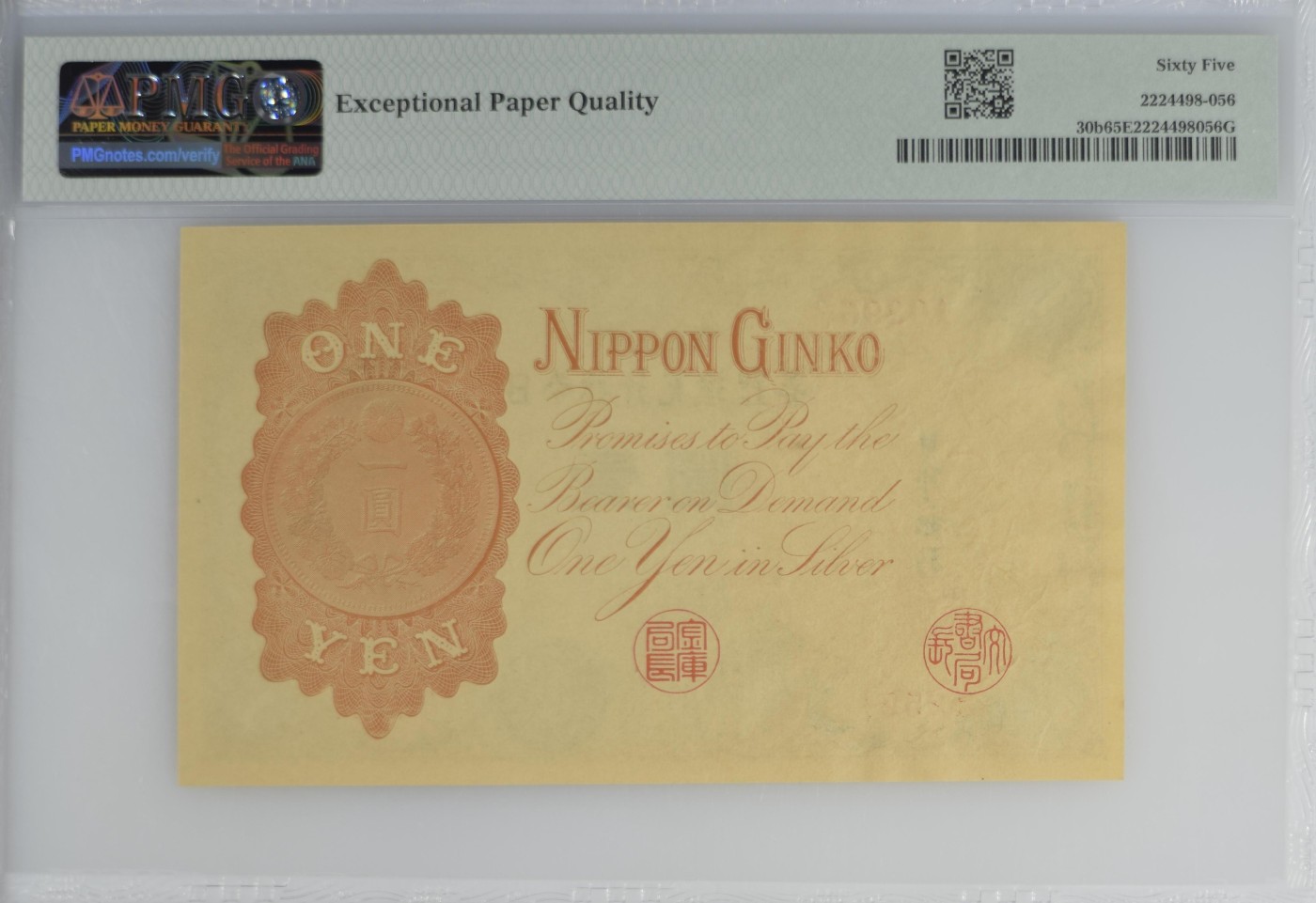 收藏联盟Quantum Auction 第335期拍卖  日本ND (1916)年1元 PMG65 号码无4 低番号段b版 稀少