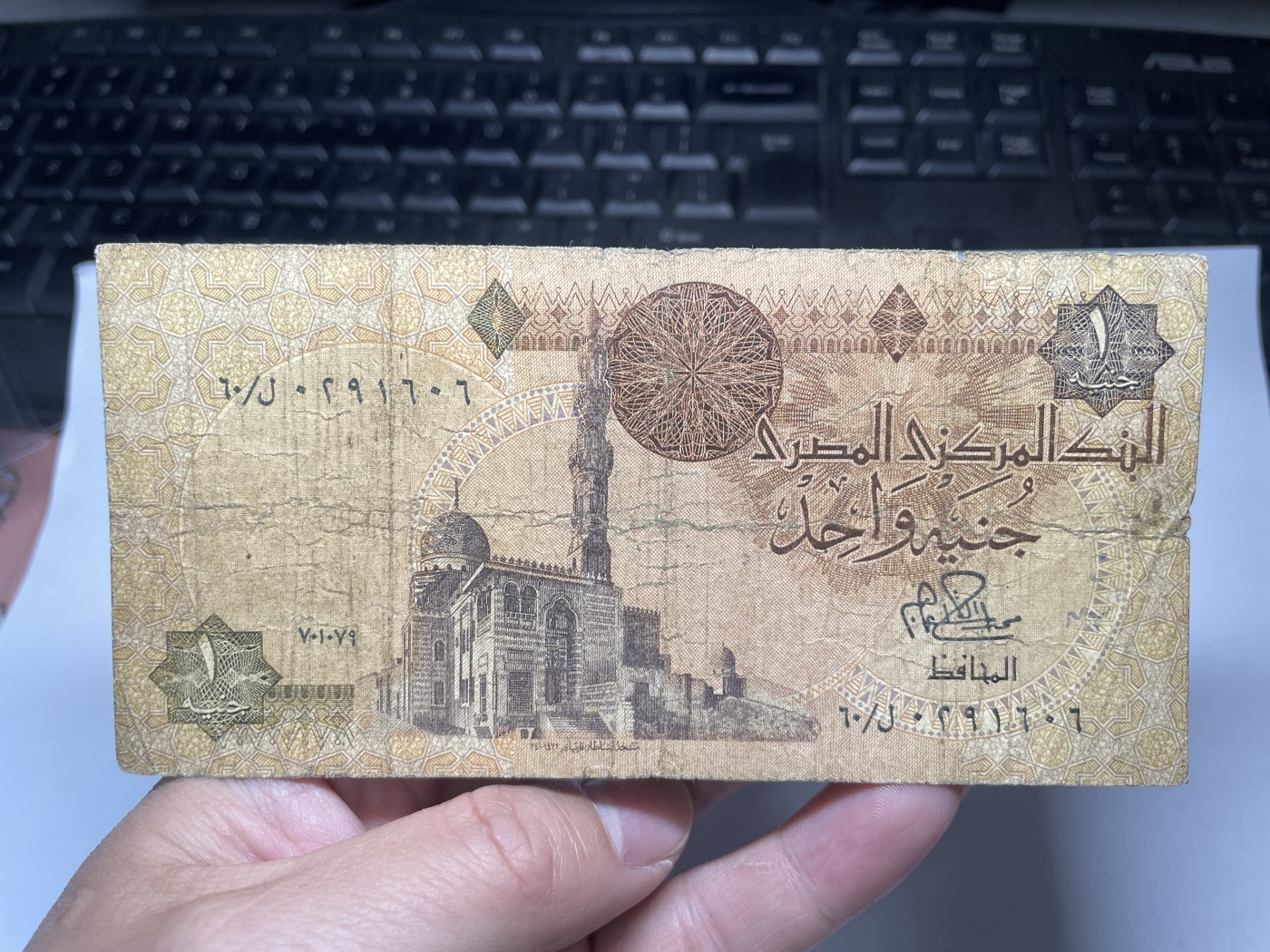 2024年集古藏今外币拍卖第三期-第8场—（总第28拍） 埃及1镑