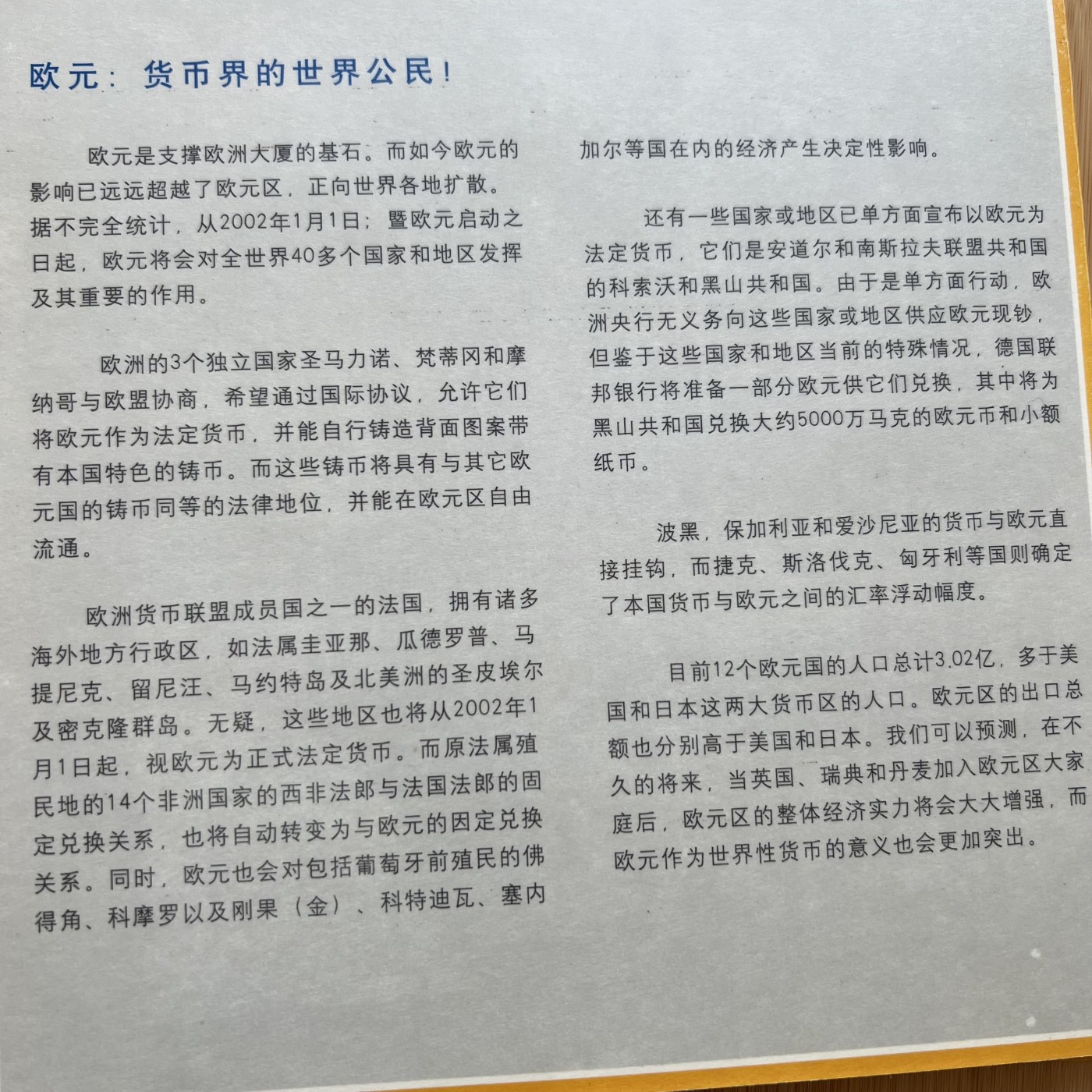  88元包顺丰 外国银币 散币 希腊 2002年 欧元硬币8枚套