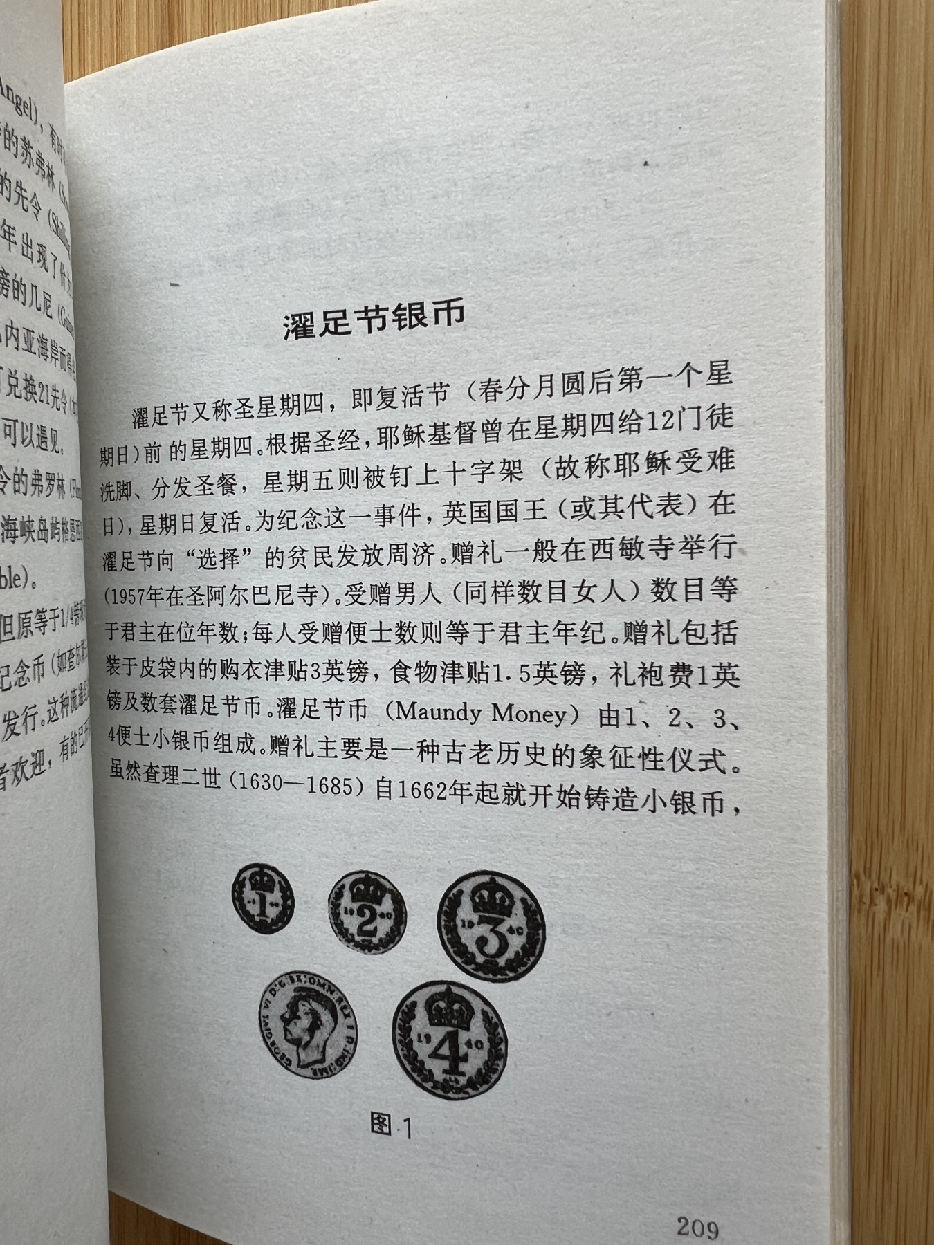  88元包顺丰 外国银币 散币 世界硬币趣谈