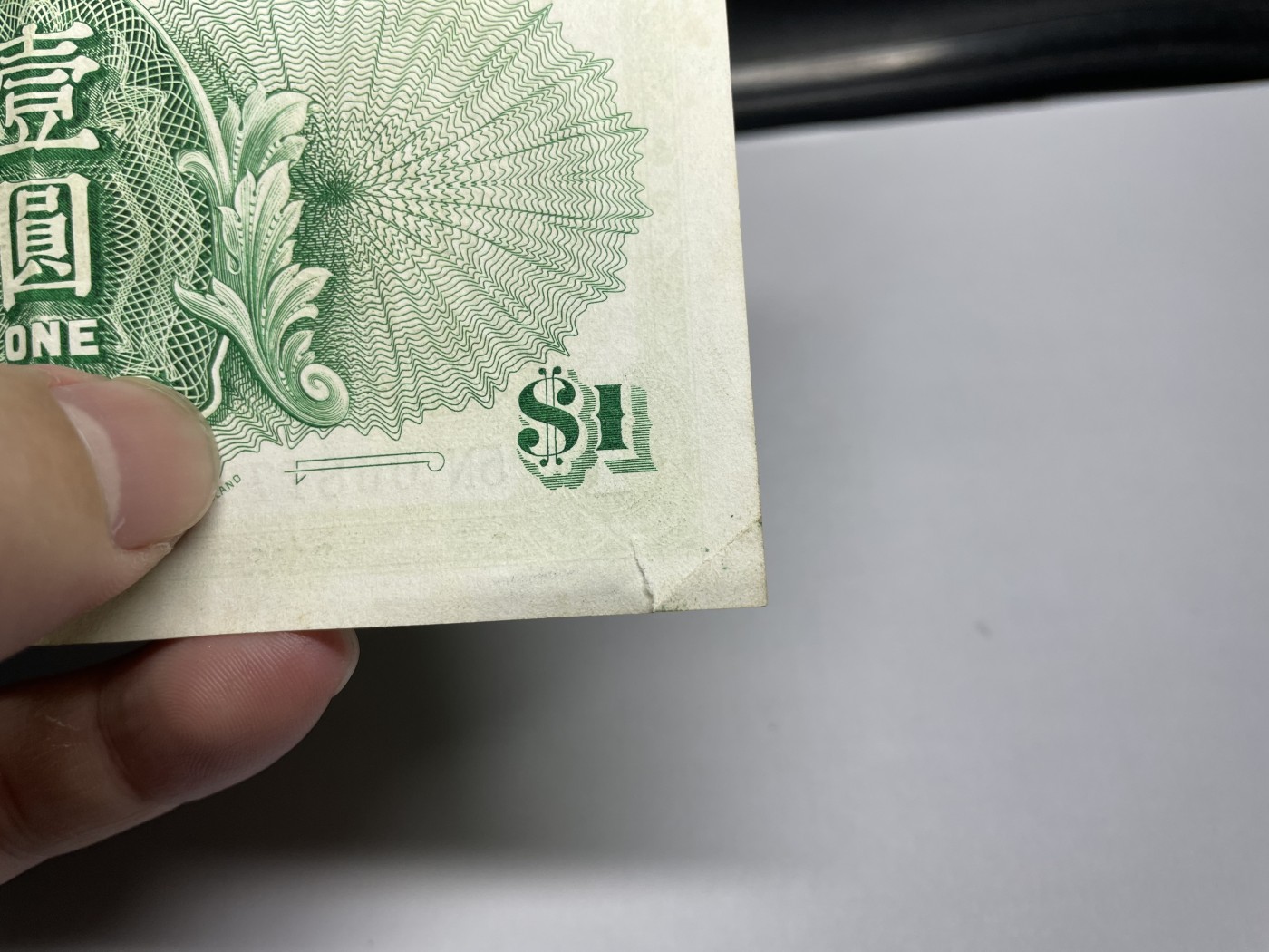 2024年集古藏今外币拍卖第三期-第8场—（总第28拍） 1958年香港壹圆