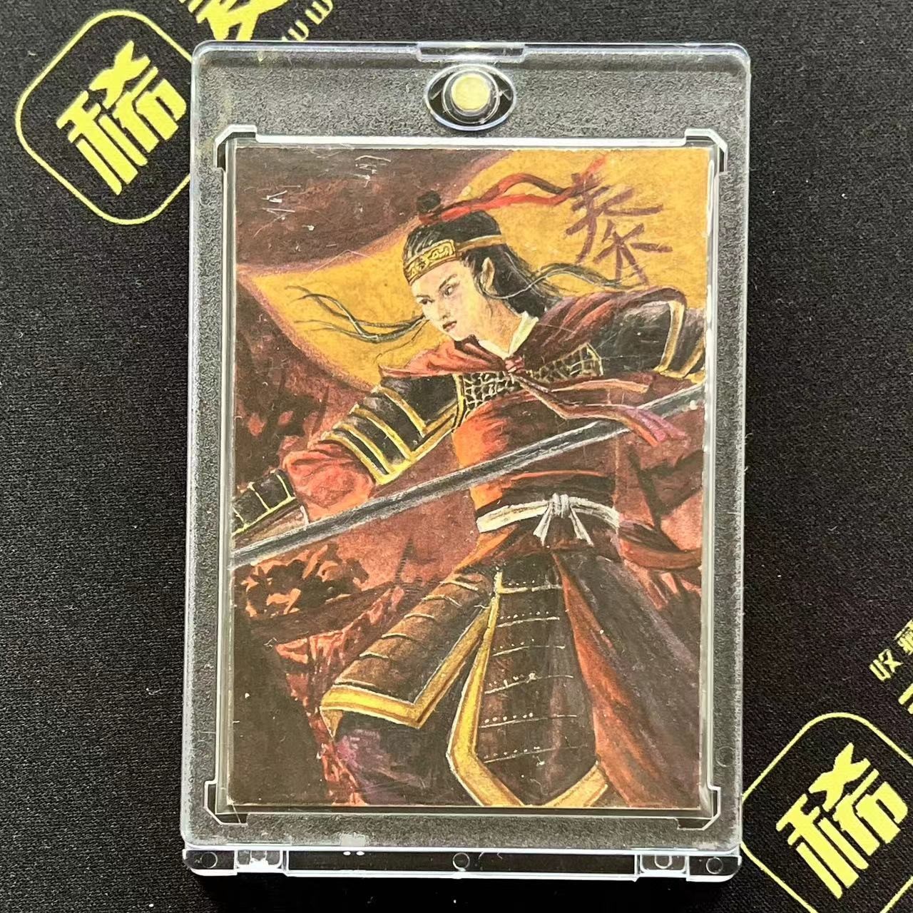 【第四届】中福卡博会专场限时拍卖 【万享】【九州芳华志】2022年手绘卡 古代美女