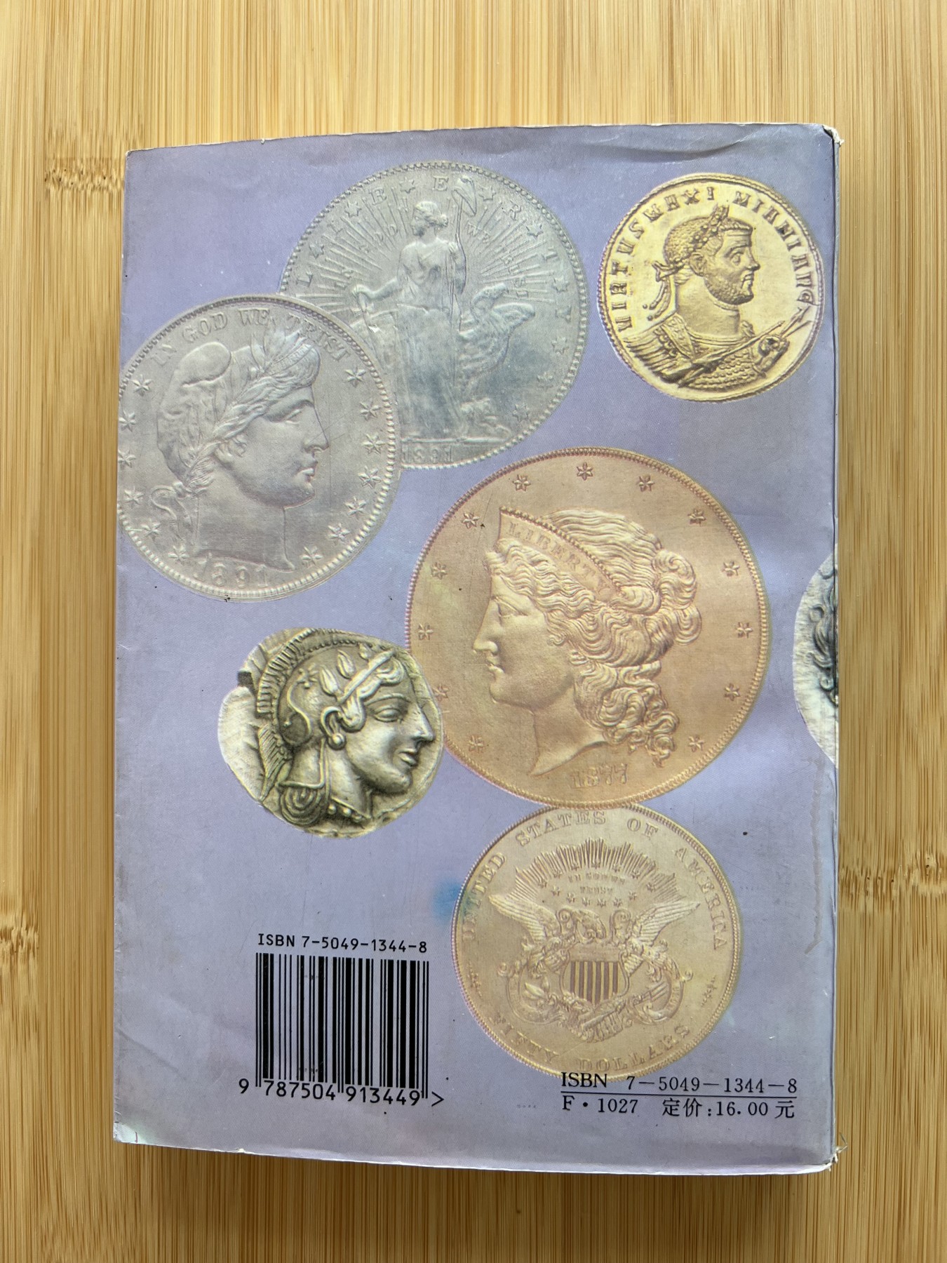  88元包顺丰 外国银币 散币 世界硬币趣谈