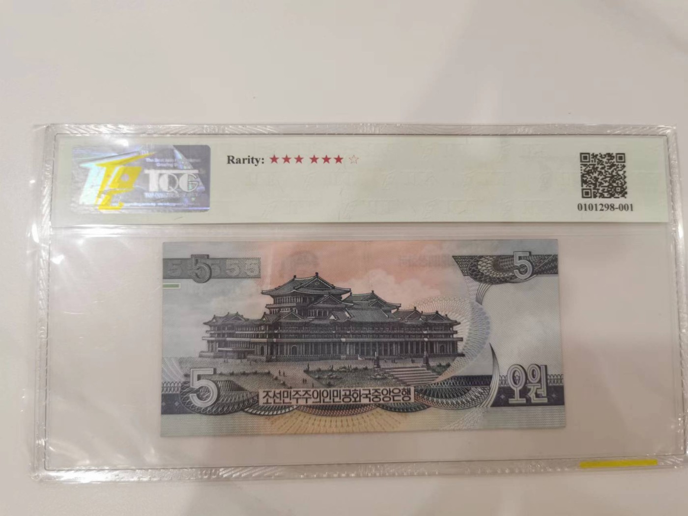 263.【鲸贝乐淘★两拍包邮】笠翁对韵·第“晨对午，夏对冬。下饷对高舂”号拍卖