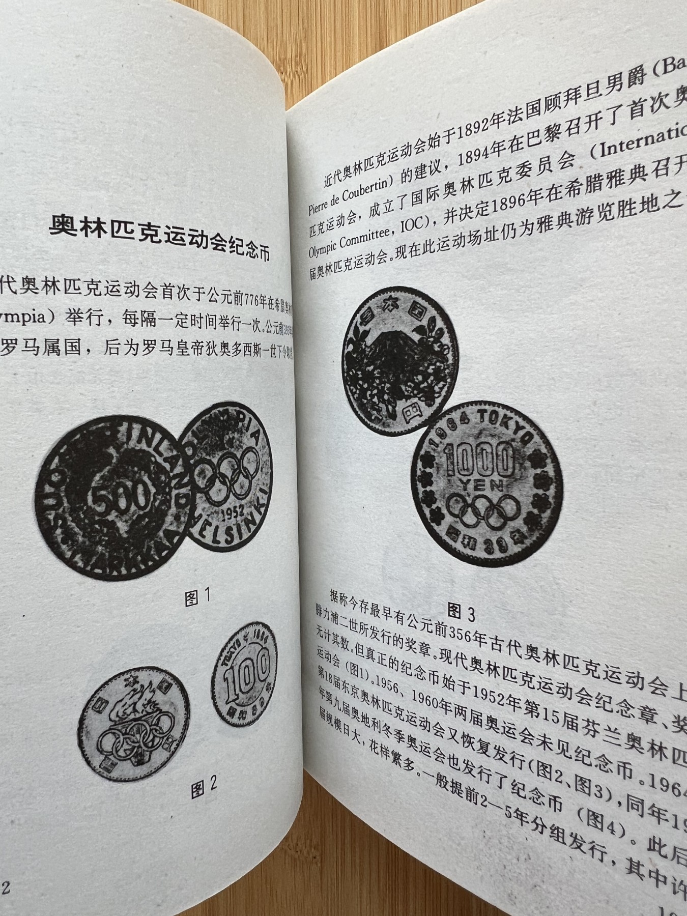  88元包顺丰 外国银币 散币 世界硬币趣谈