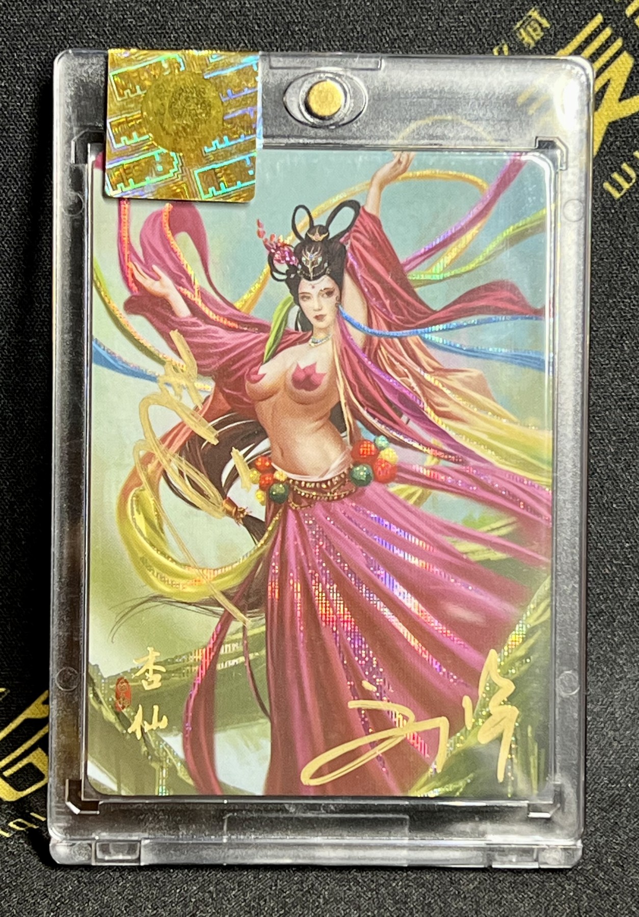 第四届中福卡博会专场拍卖 2023 阿毛玩卡 寻梦西游 杏仙 刘洋阿毛双签卡 官封卡砖