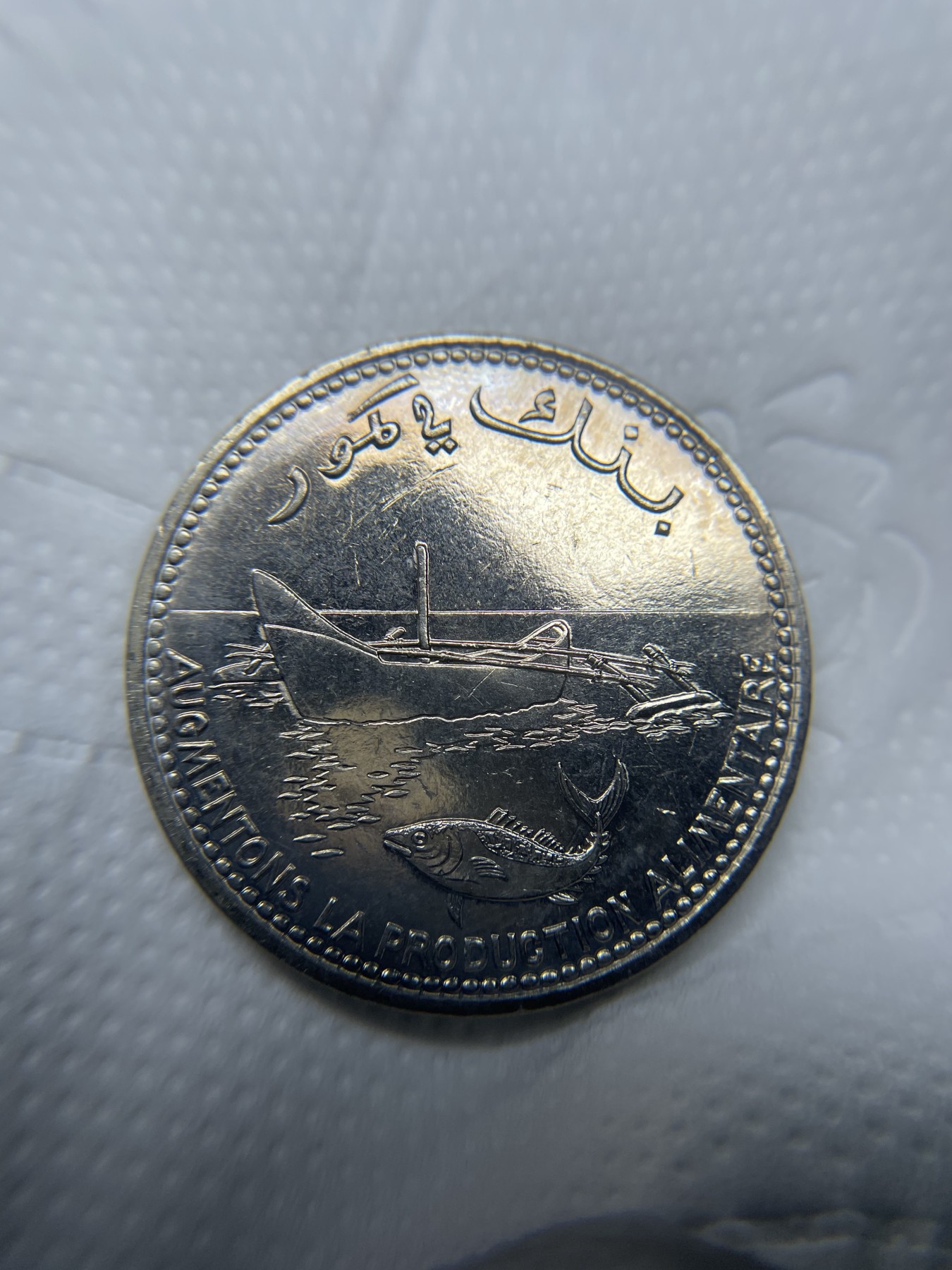 2024年集古藏今外币拍卖第三期-第9场—（总第29拍） 2003年科摩罗100法郎