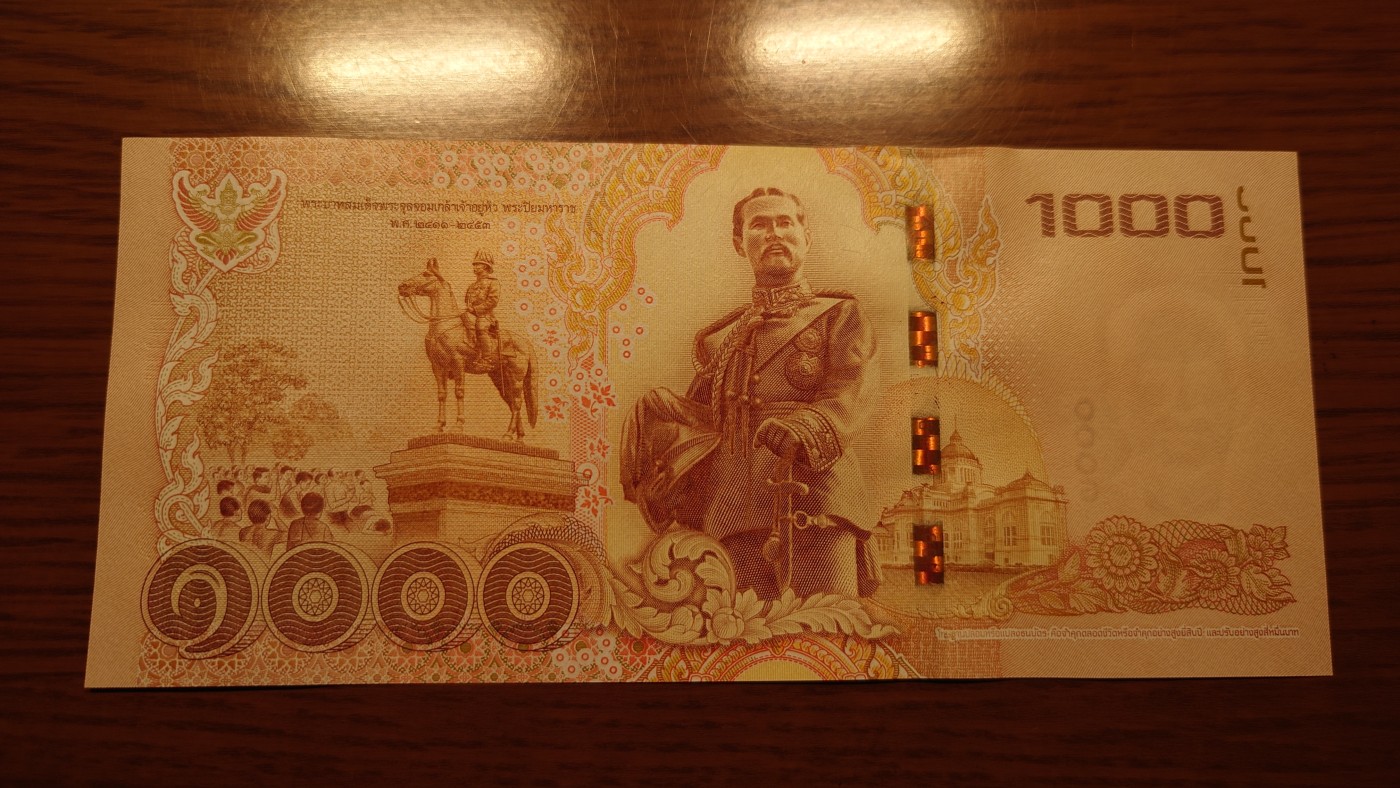 【世界钱币】精选微拍第100期暨2024年第11期  部分卖剩裸钞和评级币展销 2014年泰国1000拉玛九世 全新绝品尾号409 