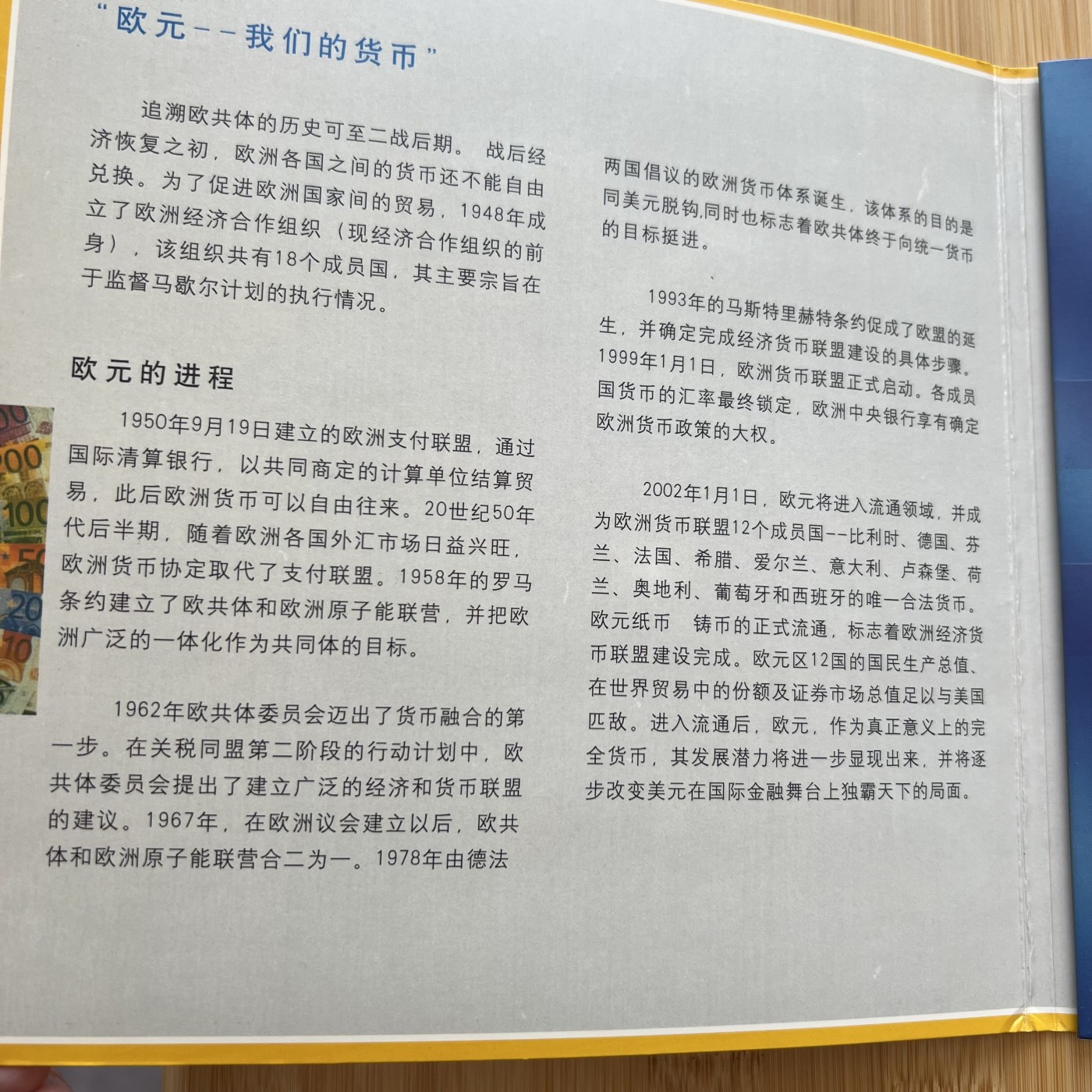  88元包顺丰 外国银币 散币 葡萄牙2002年 欧元8枚套币