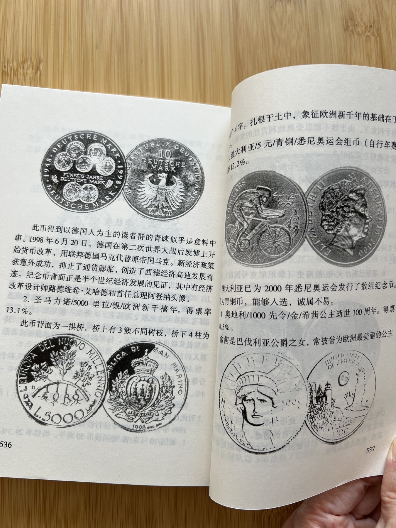  88元包顺丰 外国银币 散币 世界硬币趣谈·四集