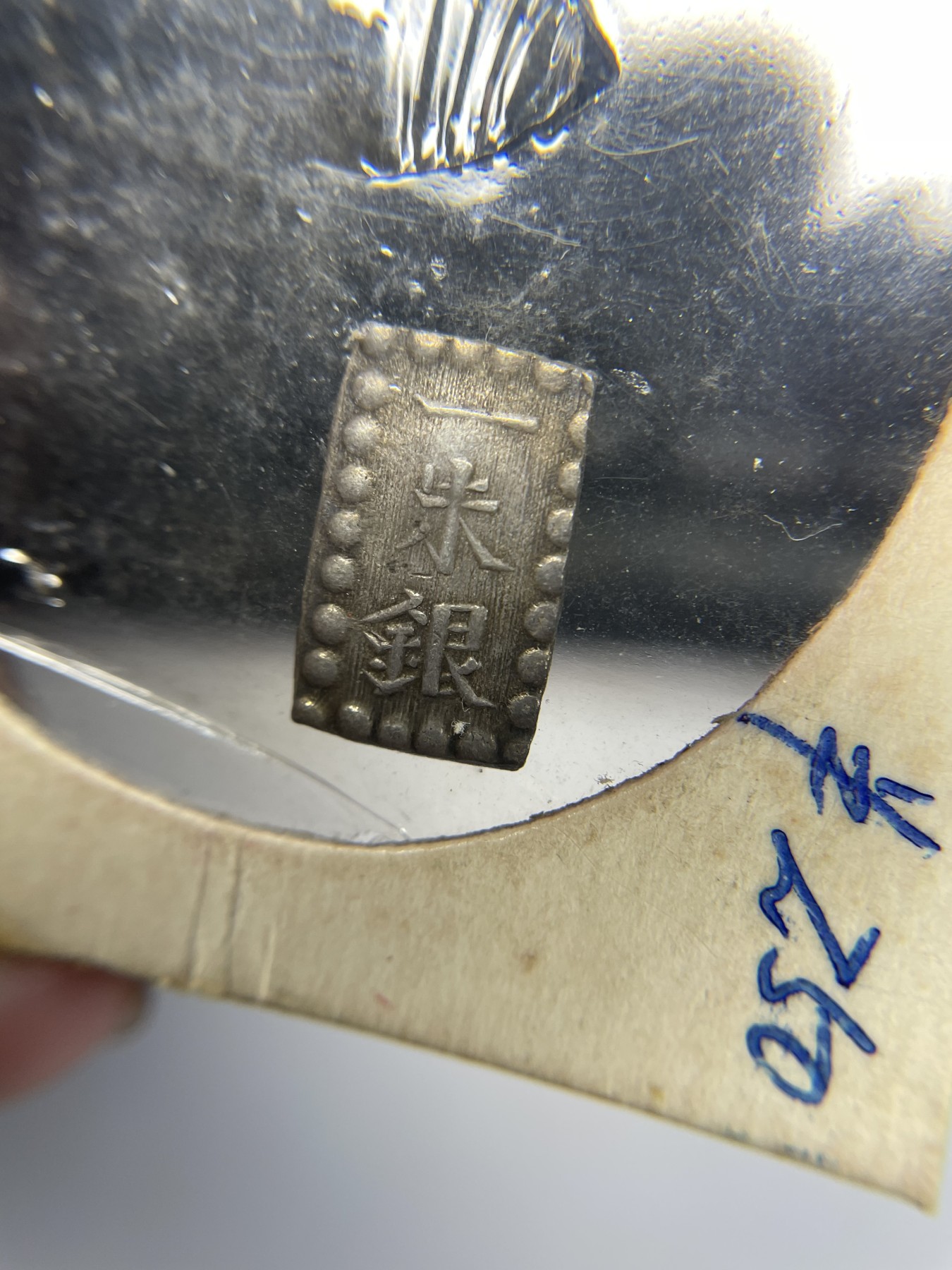 2024年集古藏今外币拍卖第三期-第9场—（总第29拍） 嘉永一朱银