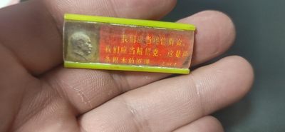 毛主席像章、徽章拍场 - 🔥🔥🔥🔥毛主席语录章一枚，带语录，京玩二厂出品，品相如图