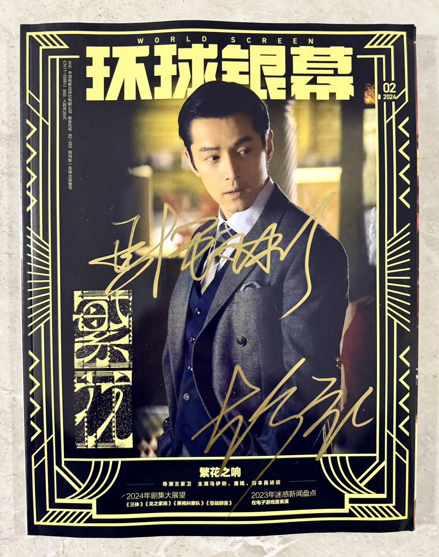  零元拍： “宝总”胡歌和“老板娘铃子”马伊琍双签国产电视剧几乎上不了的《环球银幕》！