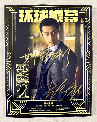  零元拍： “宝总”胡歌和“老板娘铃子”马伊琍双签国产电视剧几乎上不了的《环球银幕》！ -  零元拍： “宝总”胡歌和“老板娘铃子”马伊琍双签国产电视剧几乎上不了的《环球银幕》！