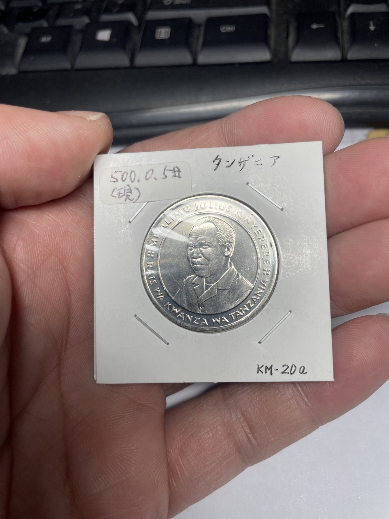 2024年集古藏今外币拍卖第三期-第9场—（总第29拍） 1992年坦桑尼亚10先令