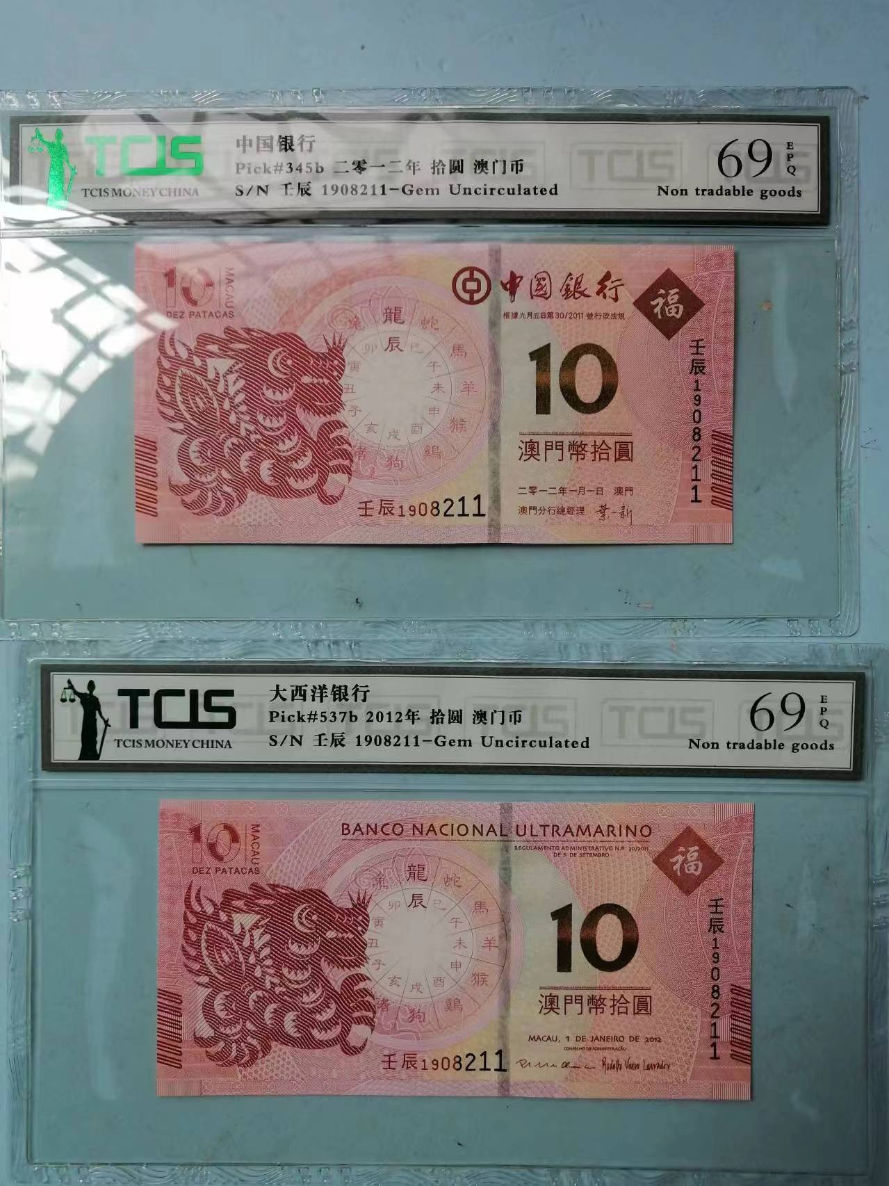 263.【鲸贝乐淘★两拍包邮】笠翁对韵·第“晨对午，夏对冬。下饷对高舂”号拍卖